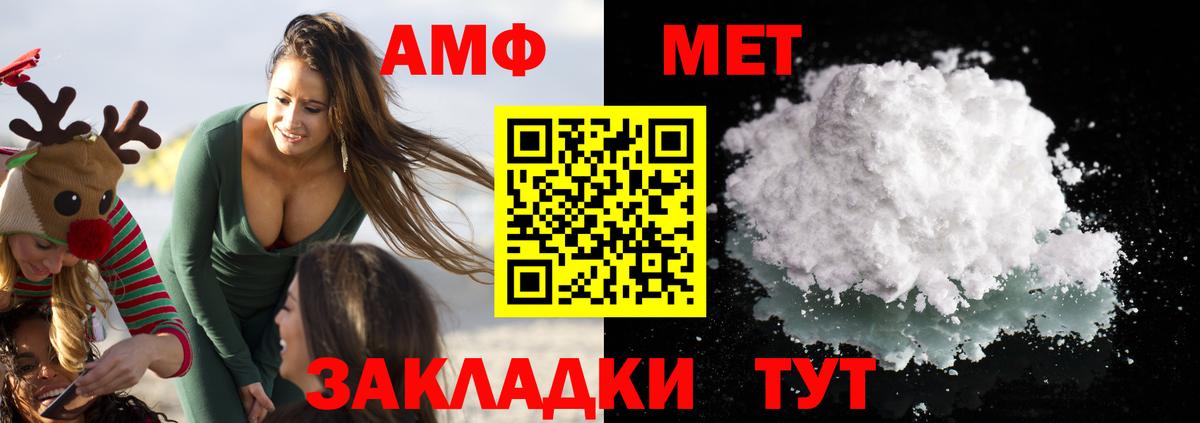 Амфетамин VHQ Глазов