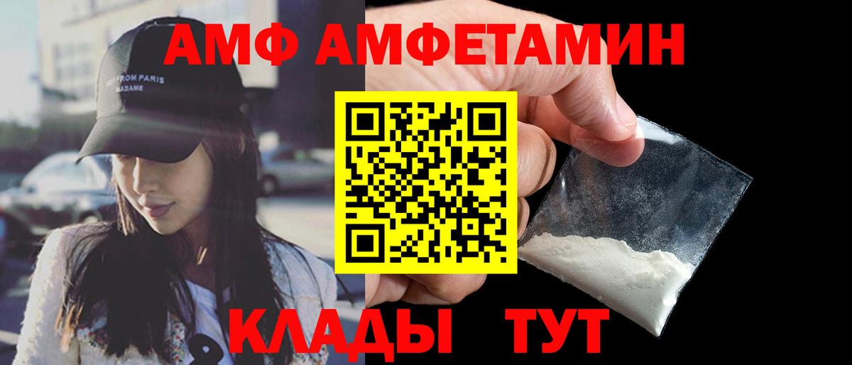 Глазов  АМФЕТАМИН  Вход с VPN  Амфетамин Premium 