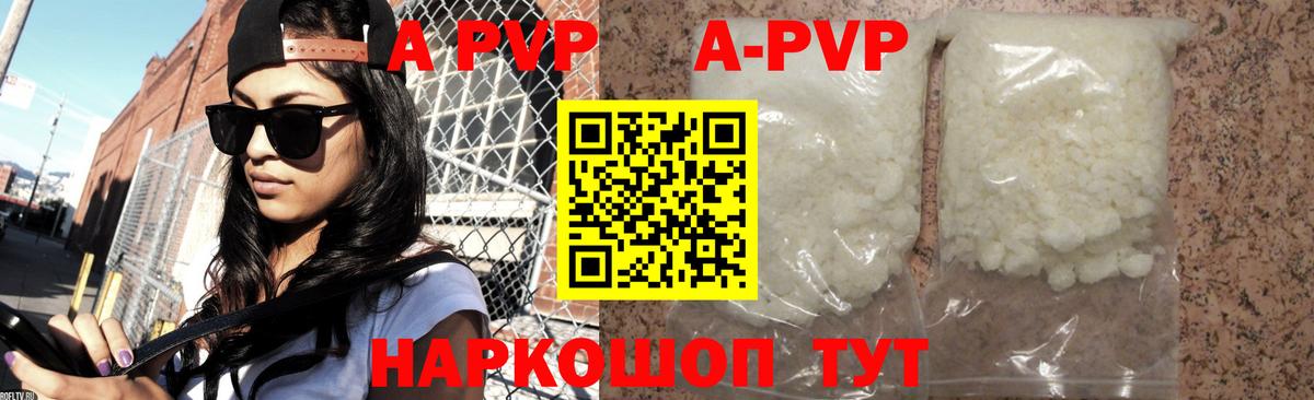 Alpha PVP VHQ Глазов