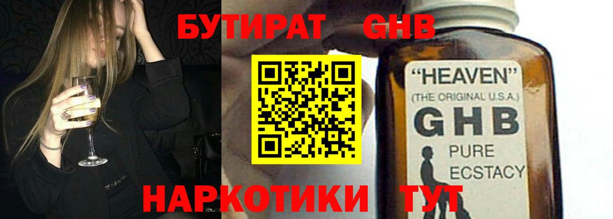 Бутират оксана  Вход с VPN  БУТИРАТ  Глазов 