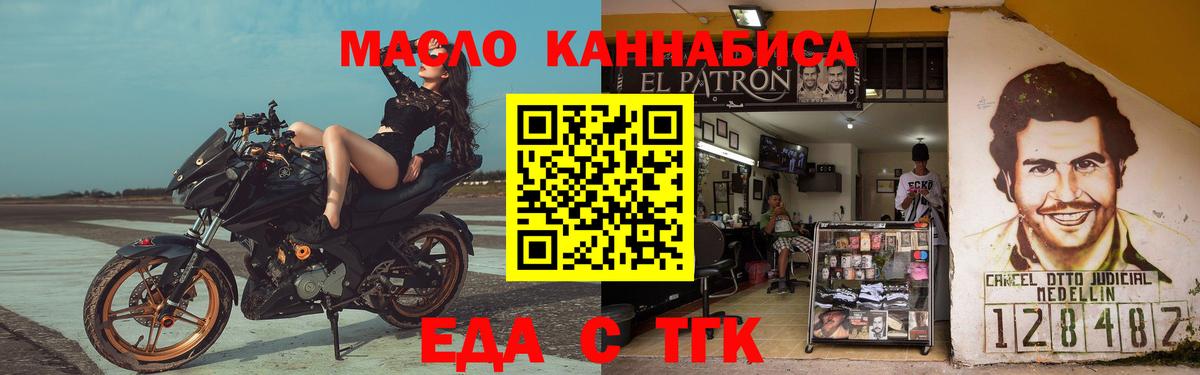 Печенье с ТГК марихуана  Вход с VPN  Глазов 