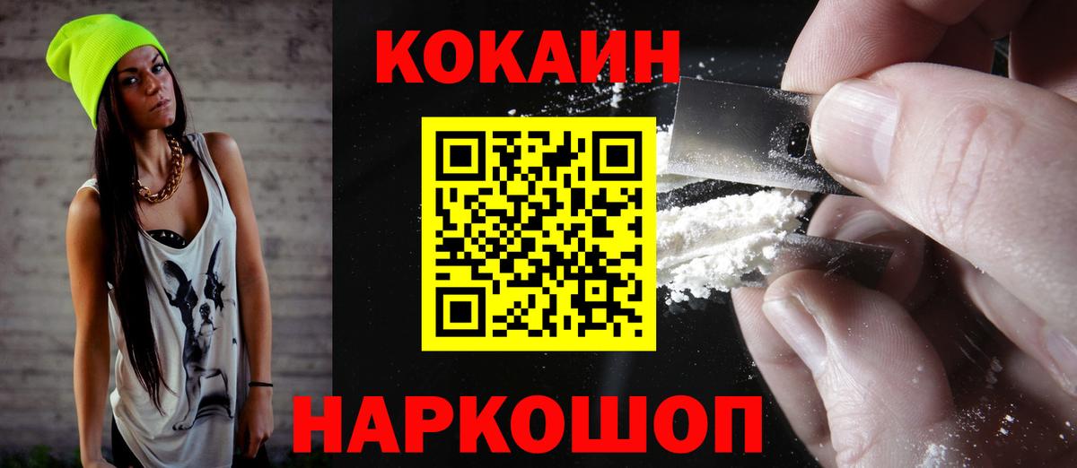 Cocaine Columbia  Вход с VPN  Глазов  COCAIN  Cocaine 97% 