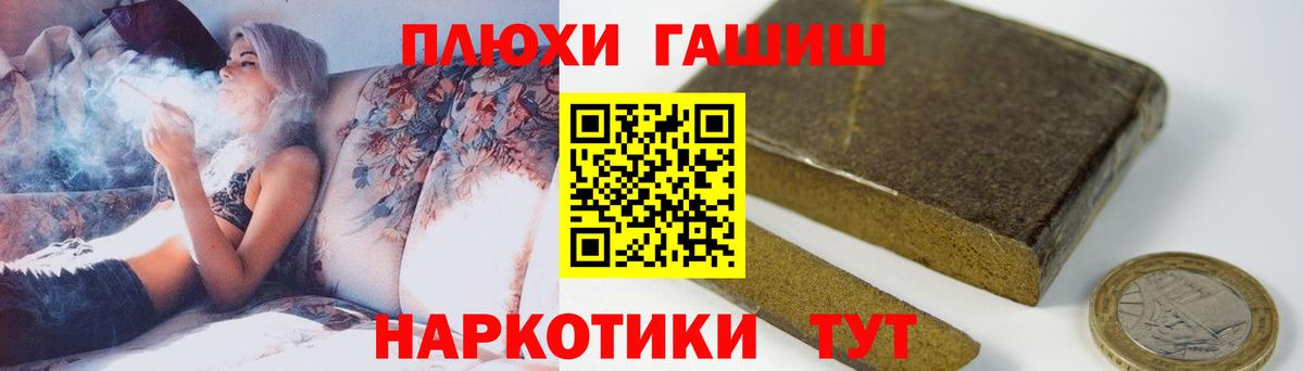 ГАШ 40% ТГК  ГАШИШ hashish  ГАШ  Вход с VPN  Глазов 