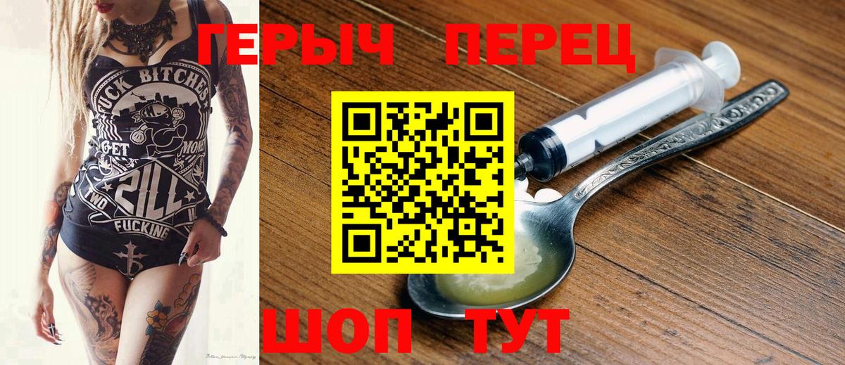 Героин хмурый  ГЕРОИН  Глазов  Вход с VPN 