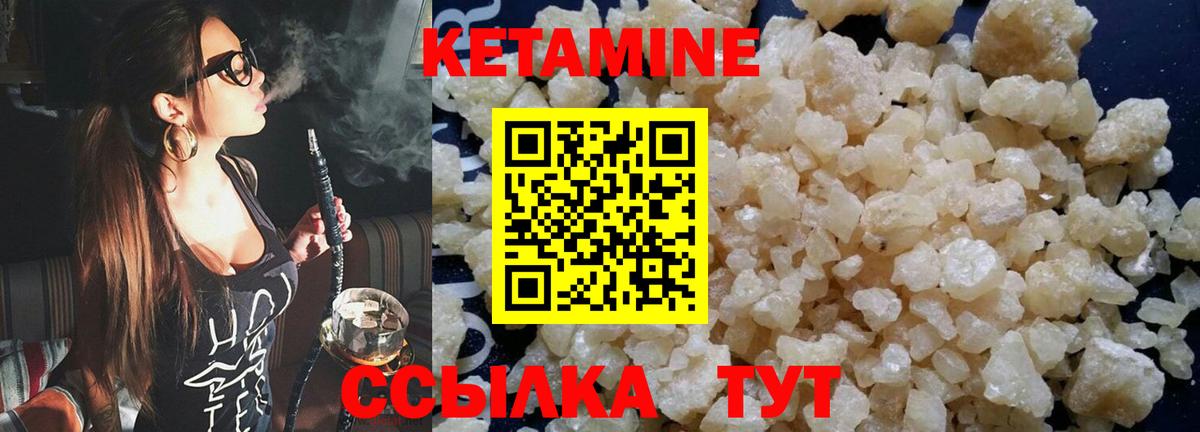 Кетамин VHQ  Вход с VPN  КЕТАМИН VHQ  Глазов 