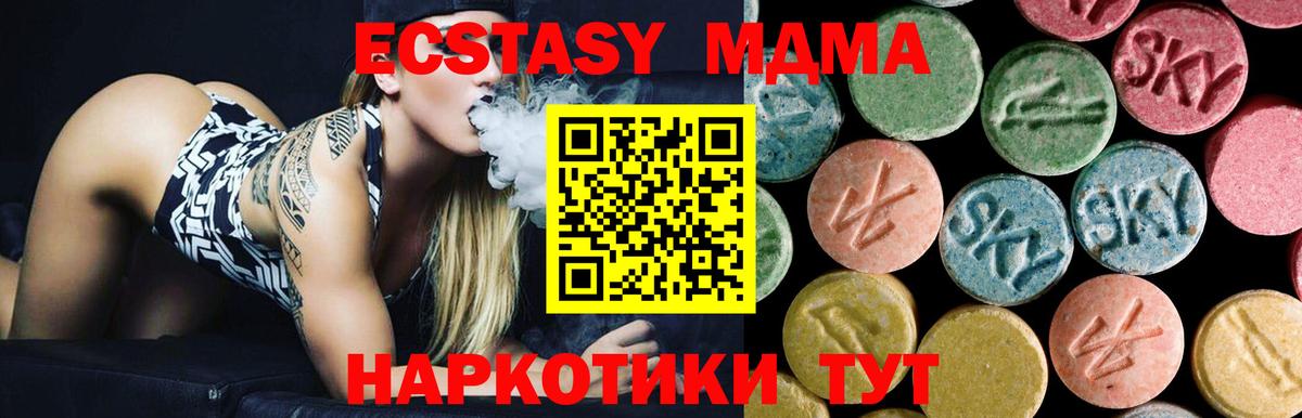 МДМА crystal Глазов
