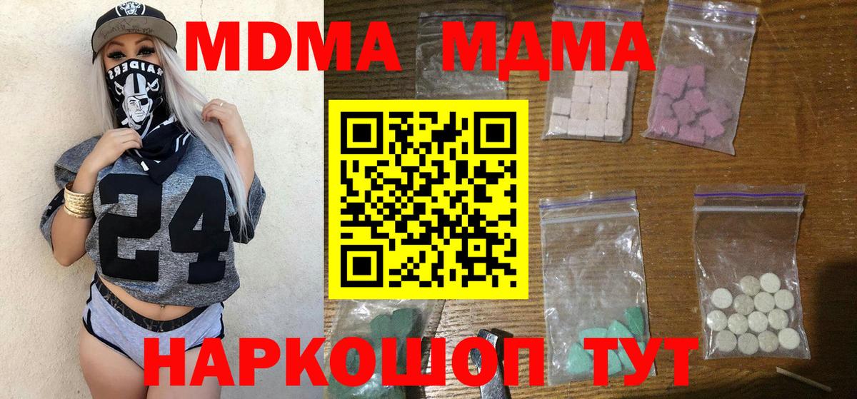 Глазов  MDMA кристаллы  Вход с VPN  MDMA молли 