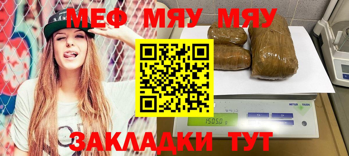 Меф мука Глазов