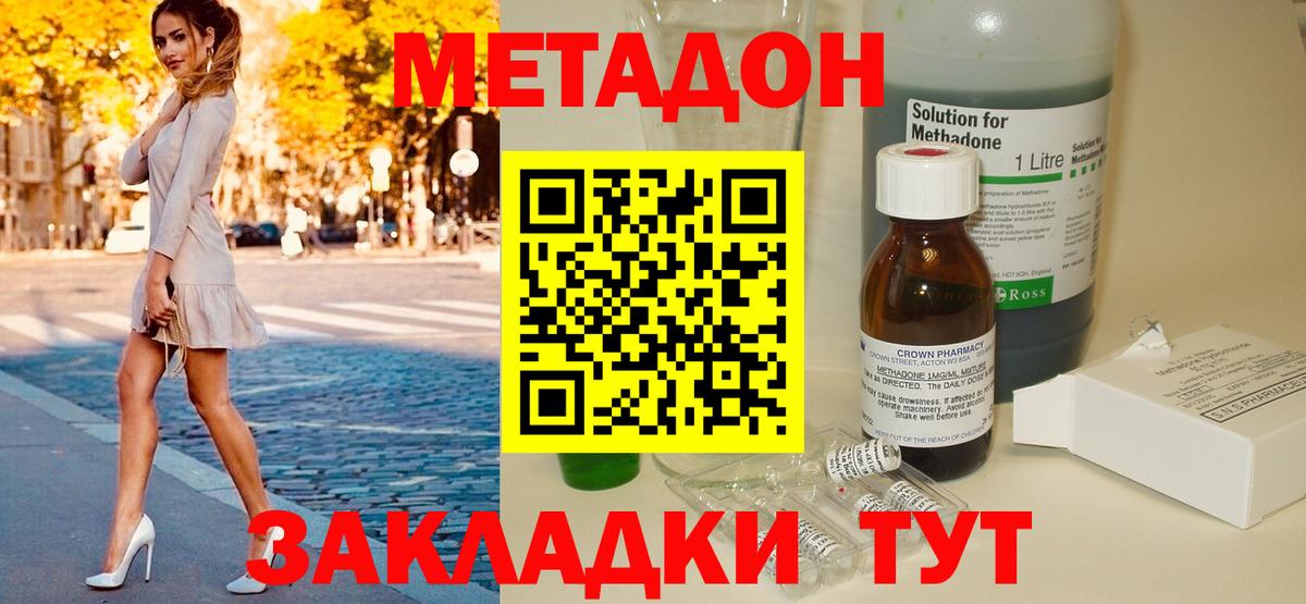 Метадон белоснежный  сайты даркнета наркотические препараты  Глазов  Вход с VPN  Метадон кристалл 