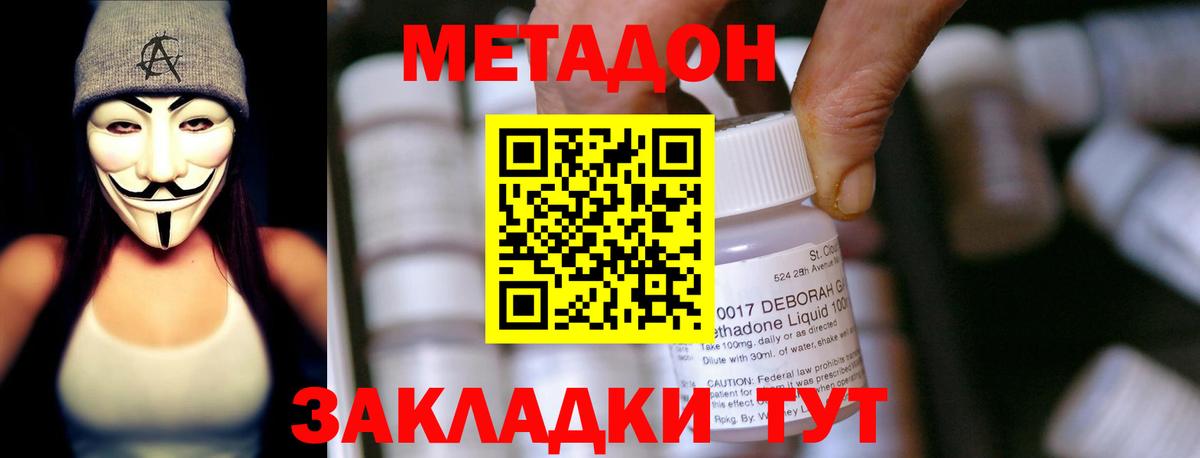 МЕТАДОН VHQ Глазов