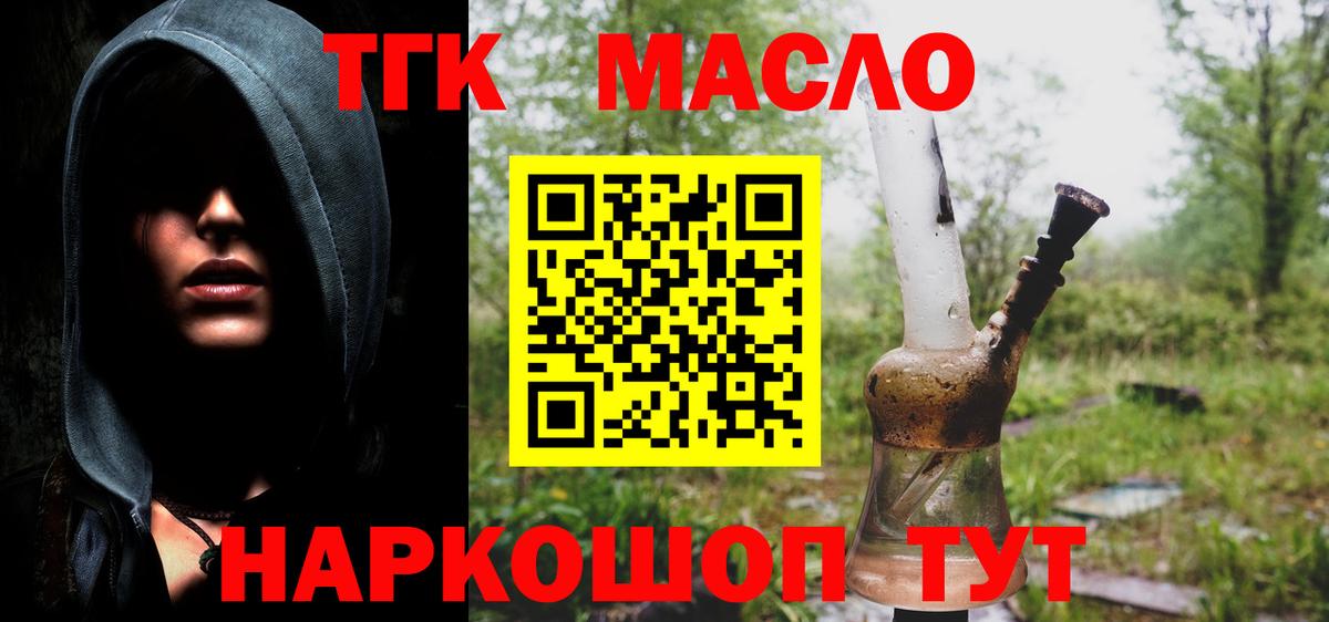 Дистиллят ТГК жижа Глазов