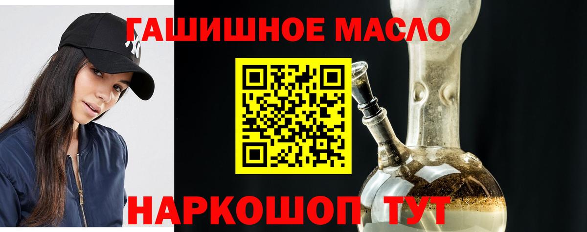 Глазов  ТГК жижа  ТГК THC oil  Вход с VPN 